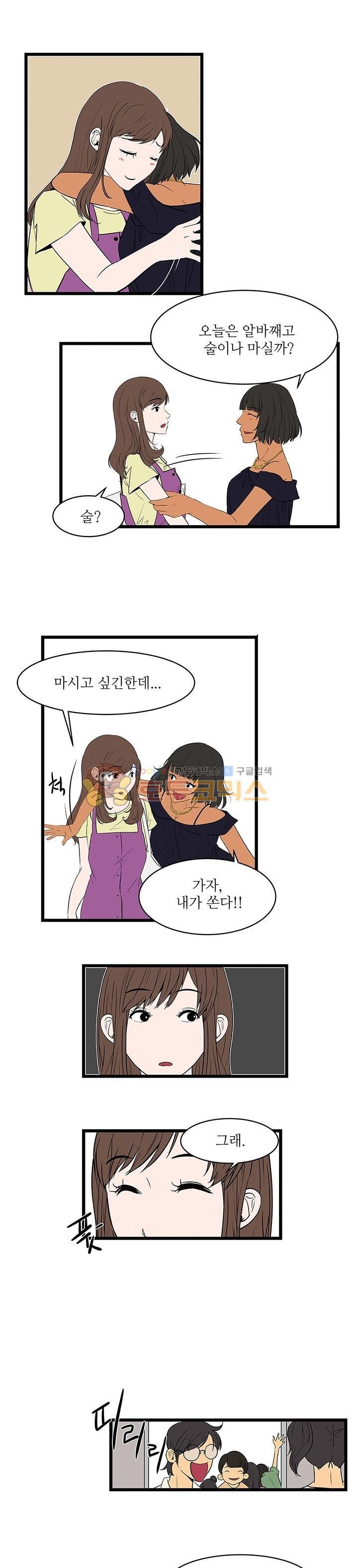 행커 9화