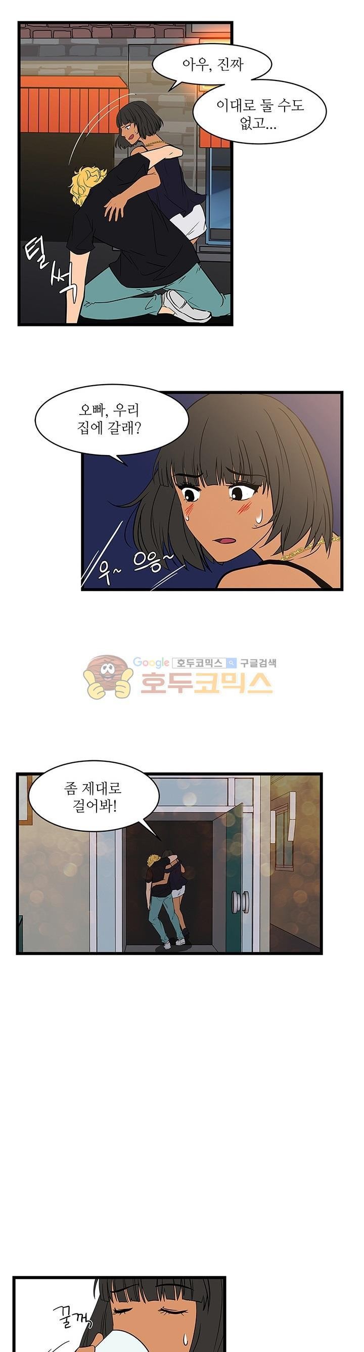 행커 11화