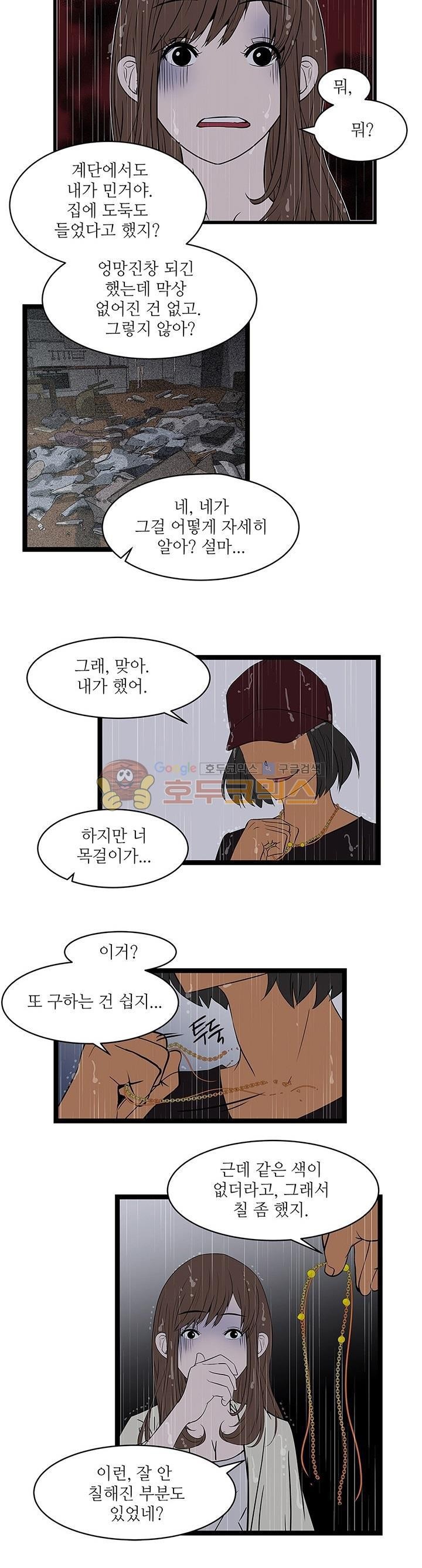 행커 13화