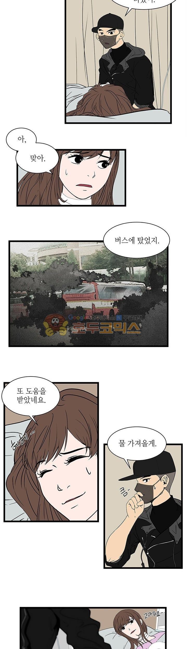행커 15화