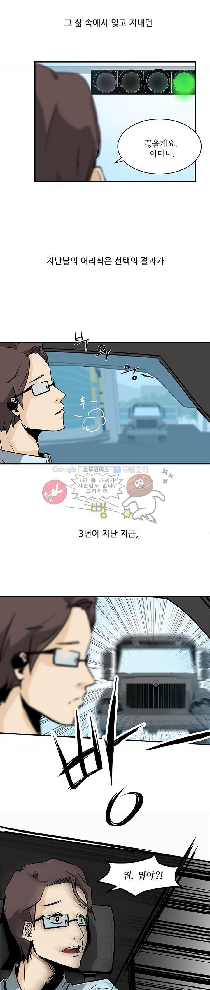 행커 프롤로그