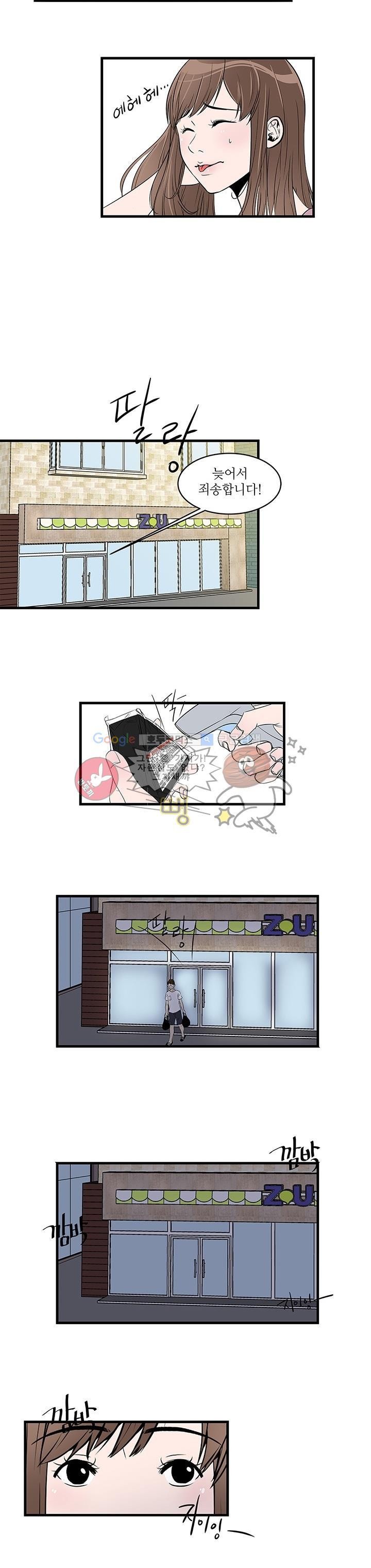 행커 1화
