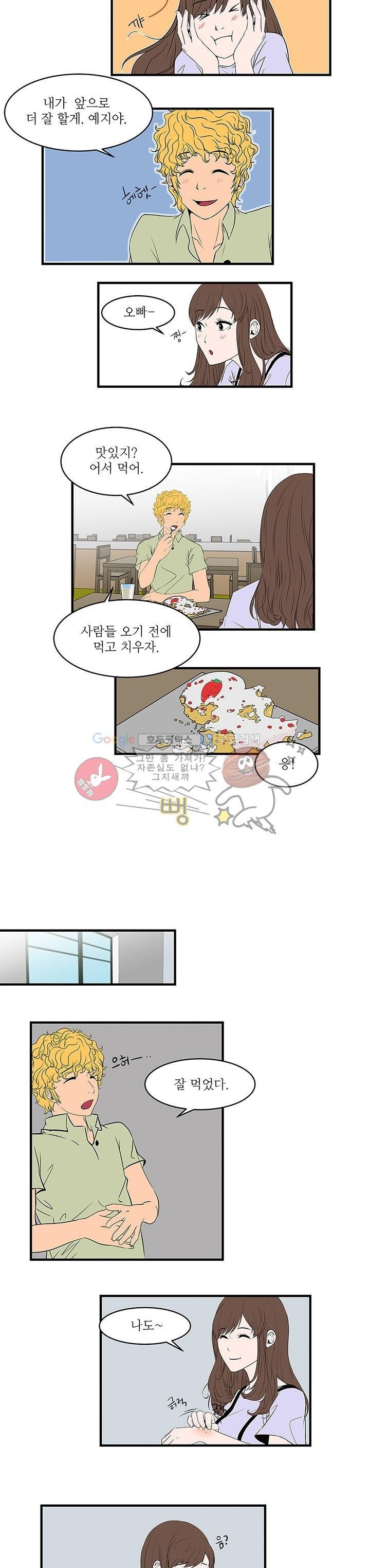 행커 5화