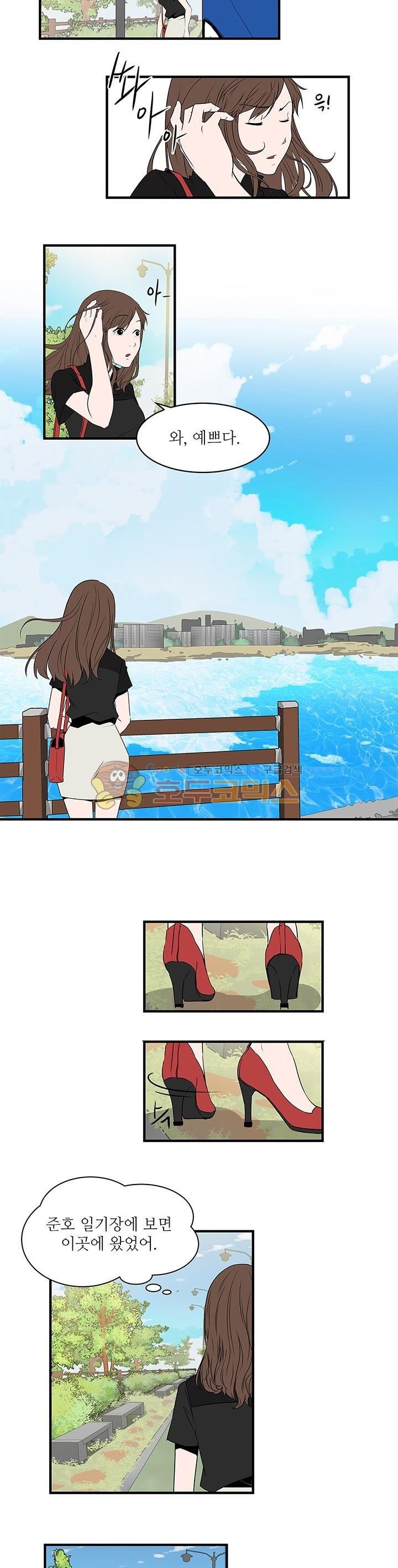행커 6화