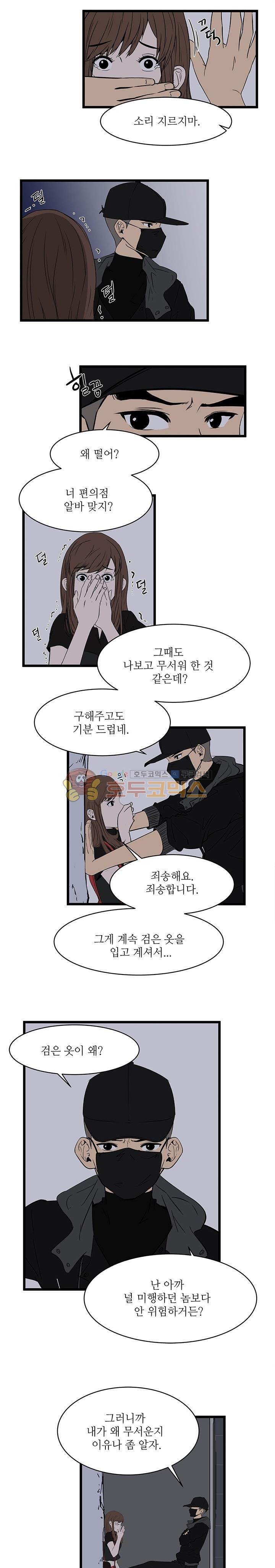 행커 7화
