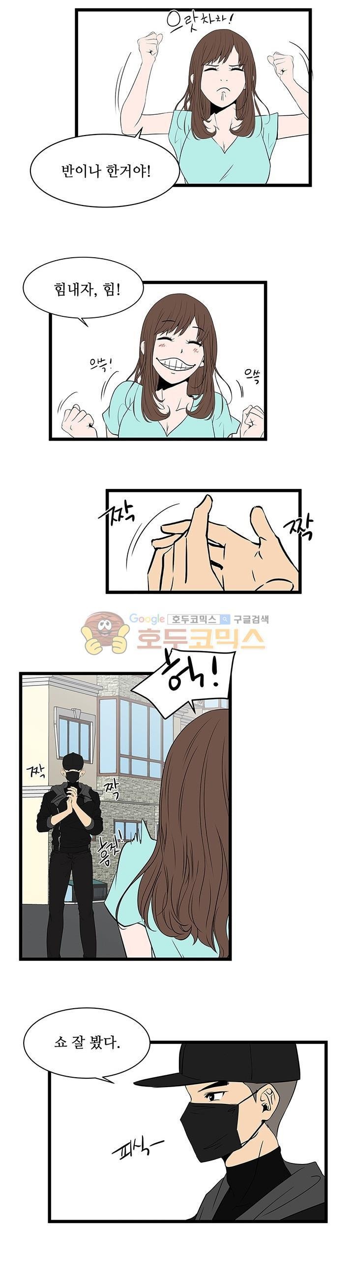 행커 8화
