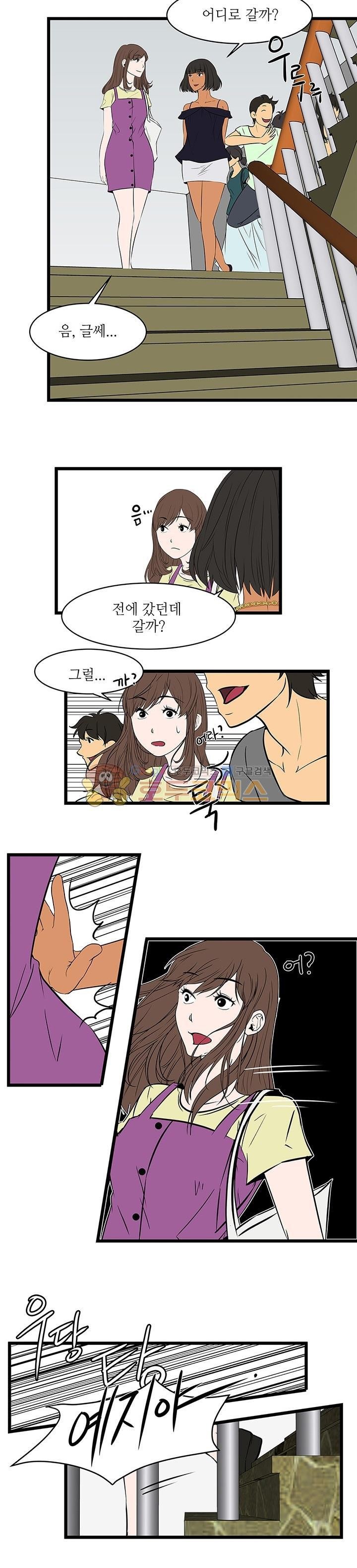 행커 9화