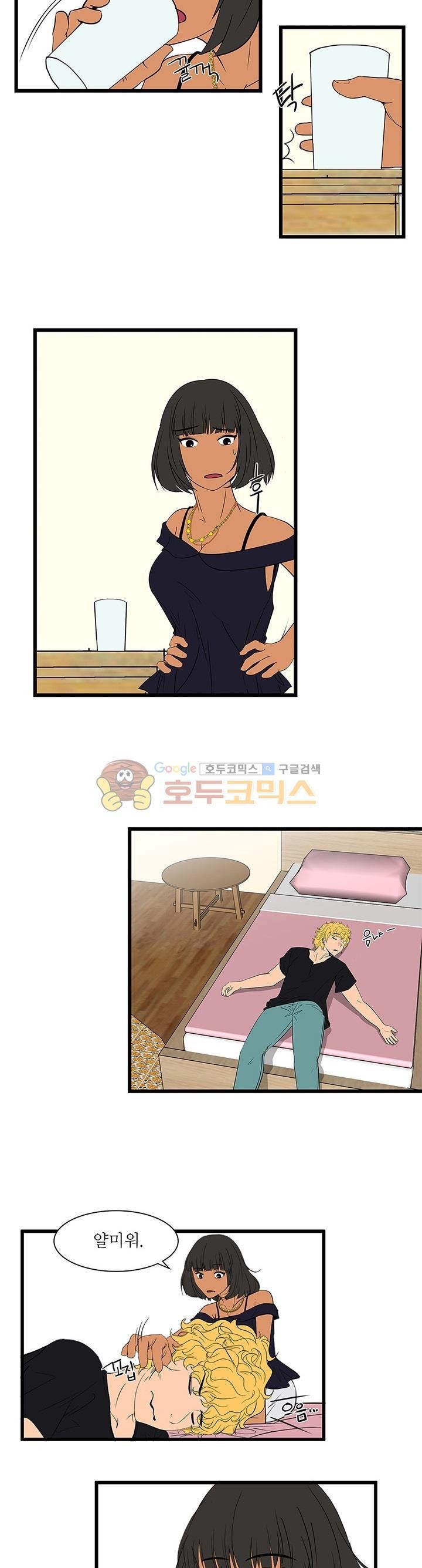 행커 11화