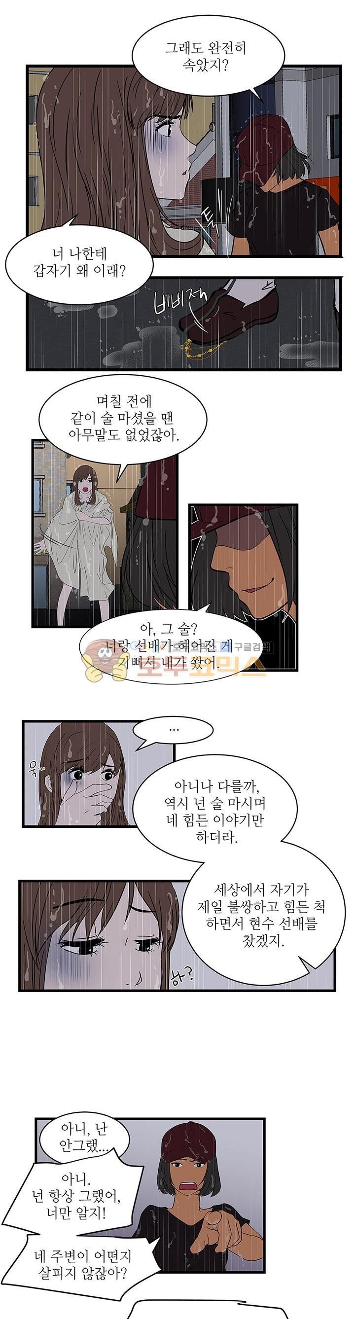 행커 13화