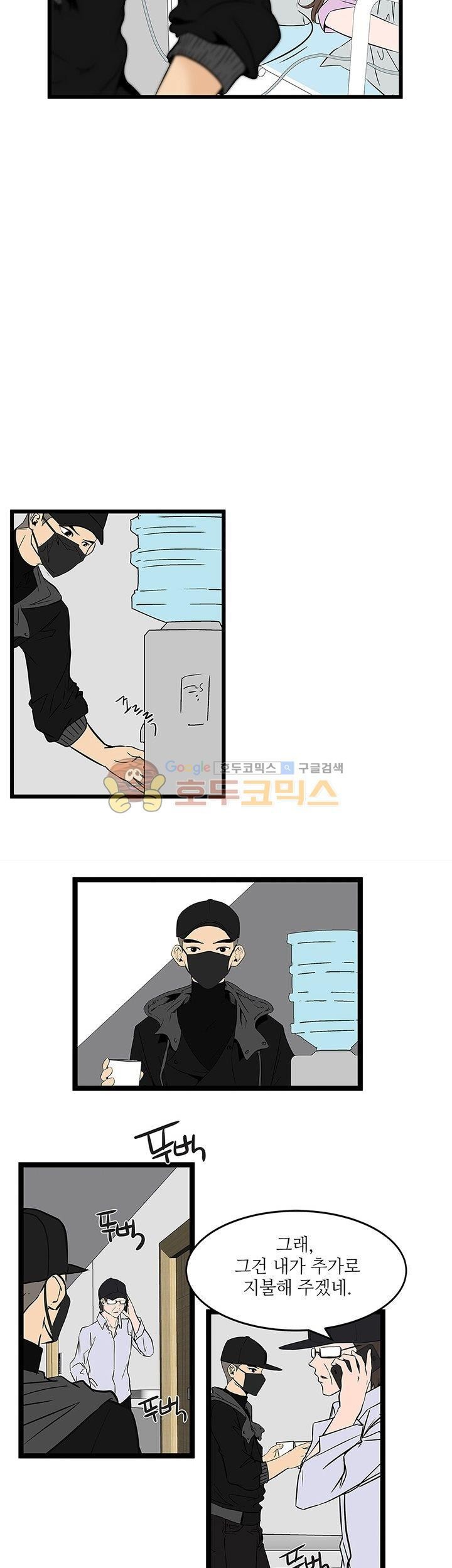 행커 15화
