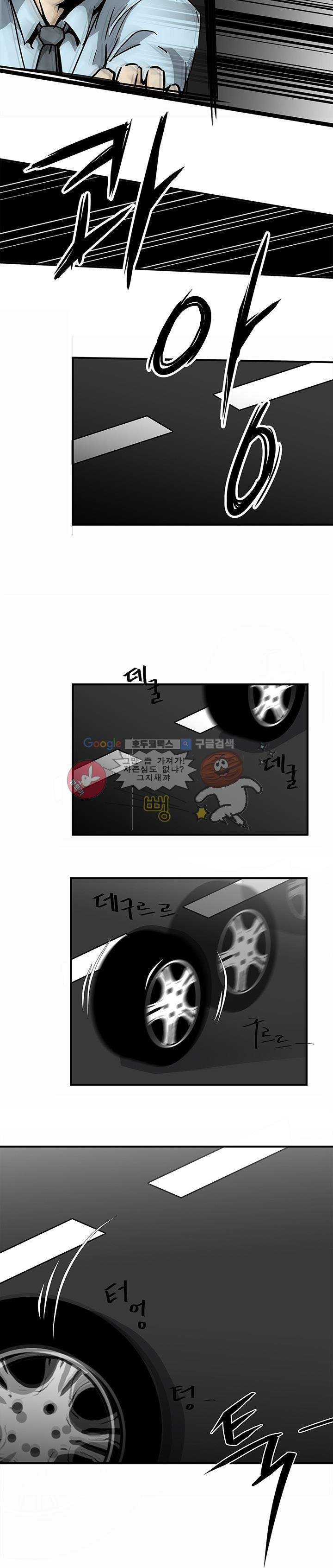 행커 프롤로그