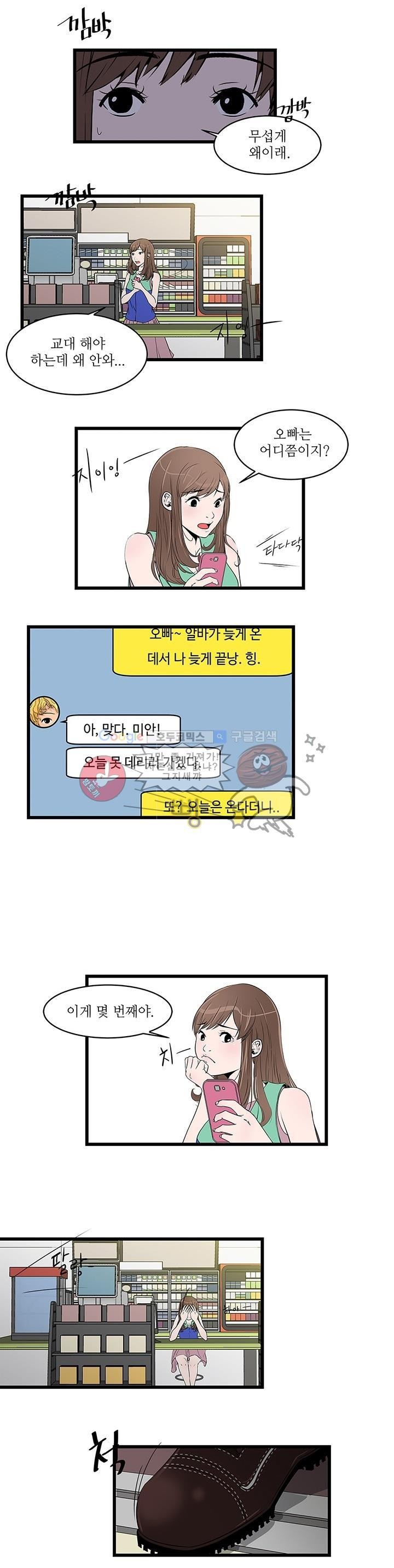 행커 1화