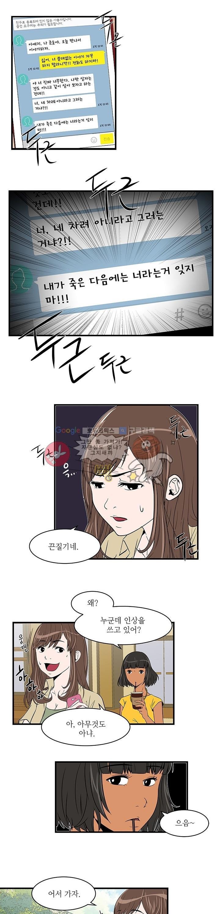 행커 2화