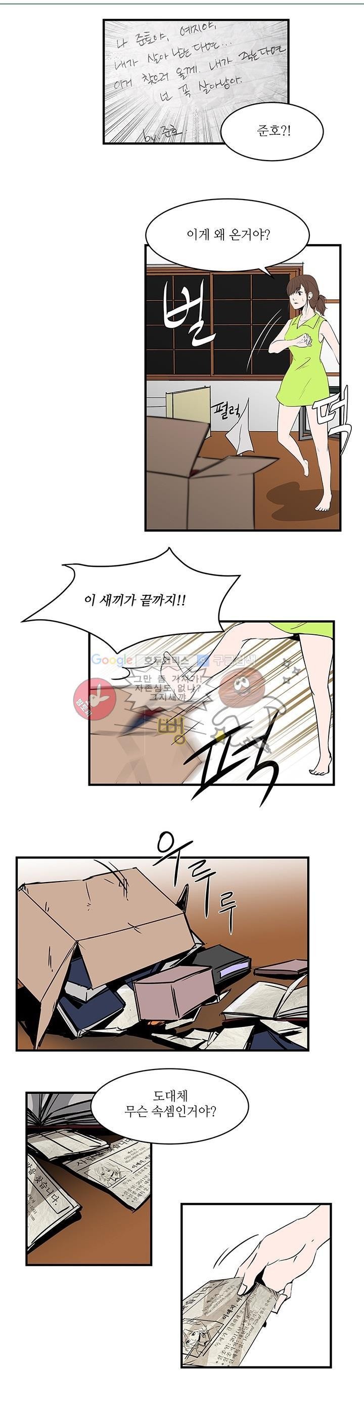 행커 4화