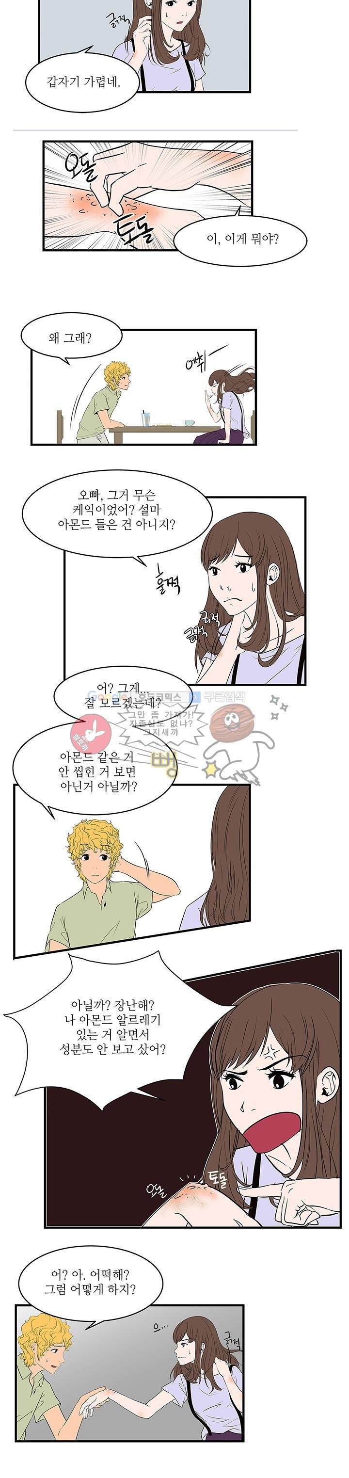 행커 5화