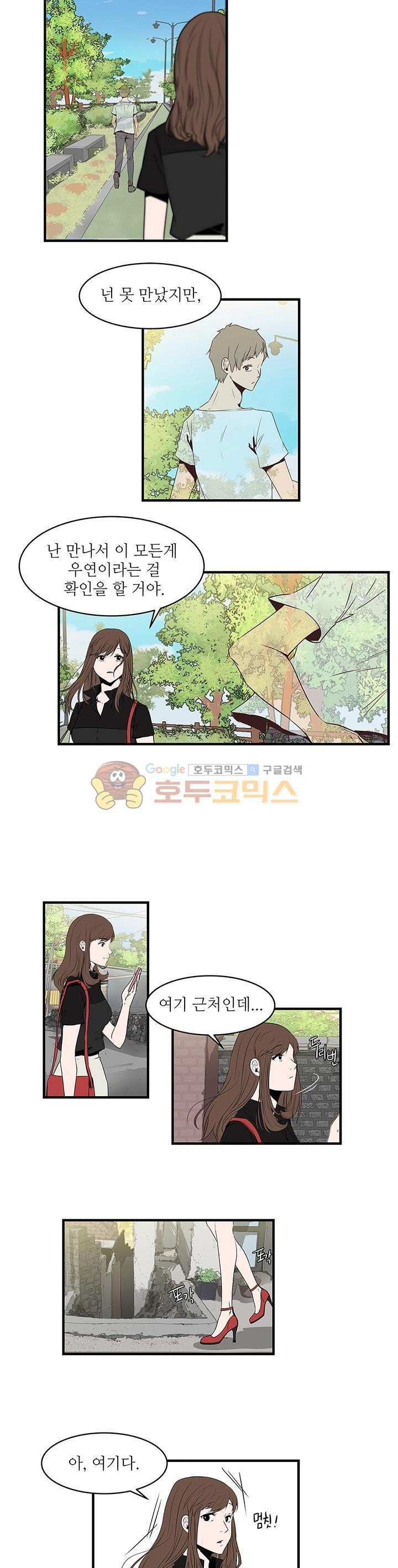 행커 6화