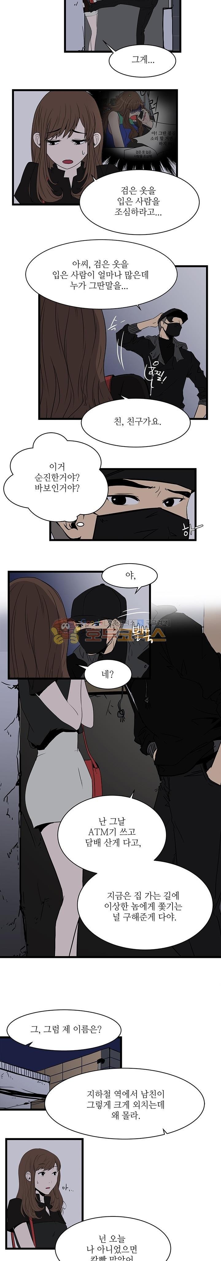 행커 7화