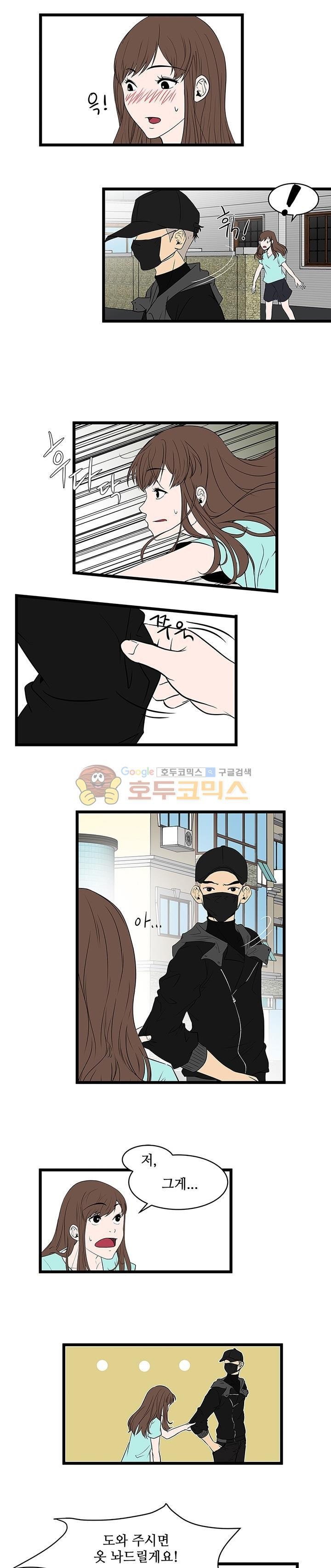 행커 8화