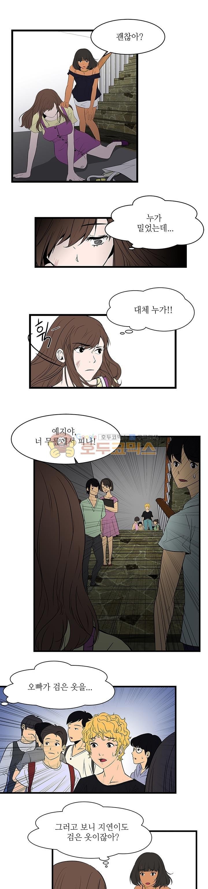 행커 9화