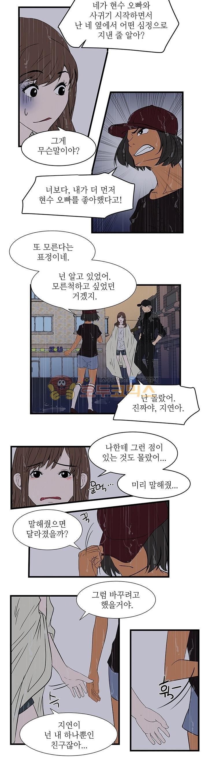 행커 13화