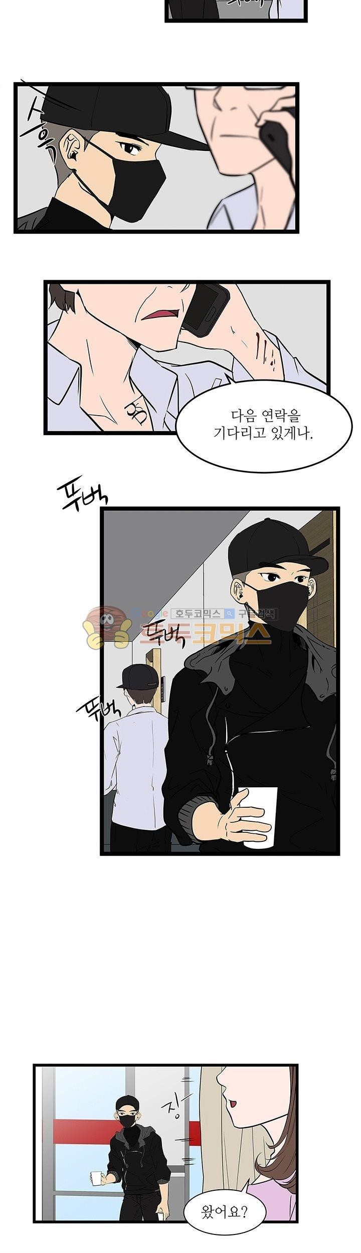 행커 15화