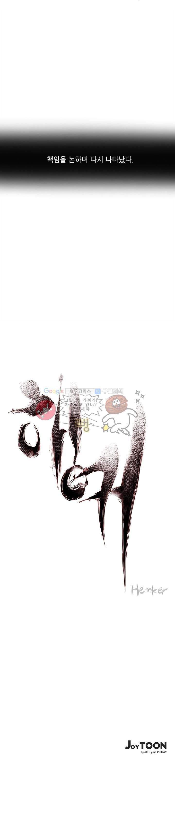 행커 프롤로그
