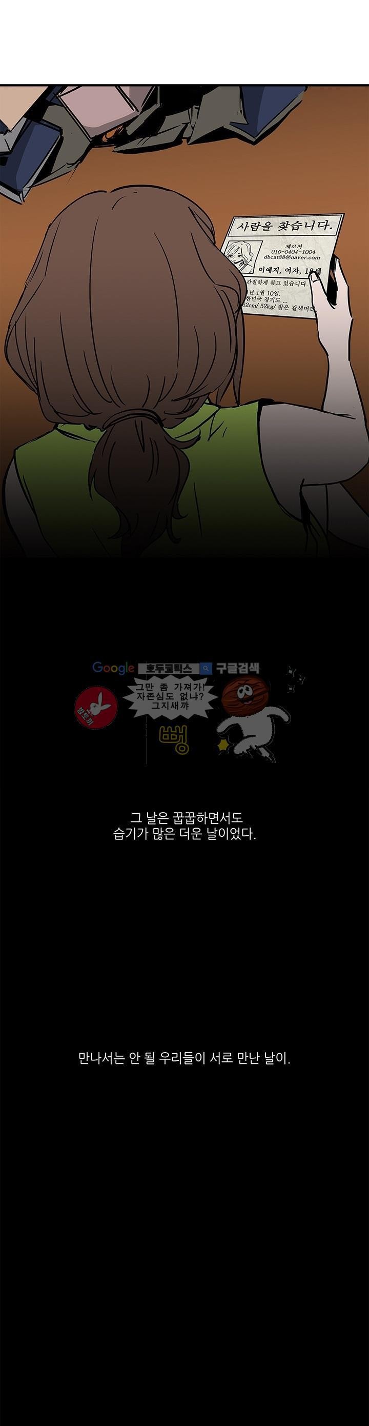 행커 4화