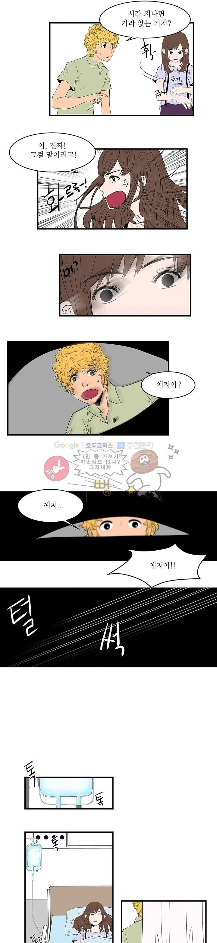 행커 5화