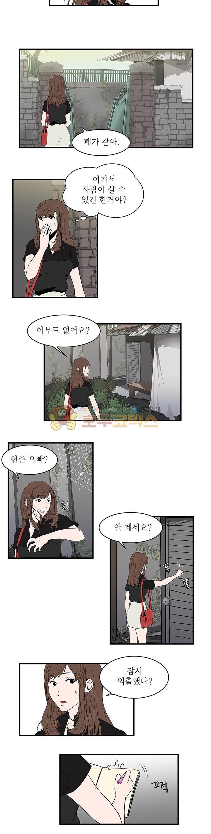 행커 6화