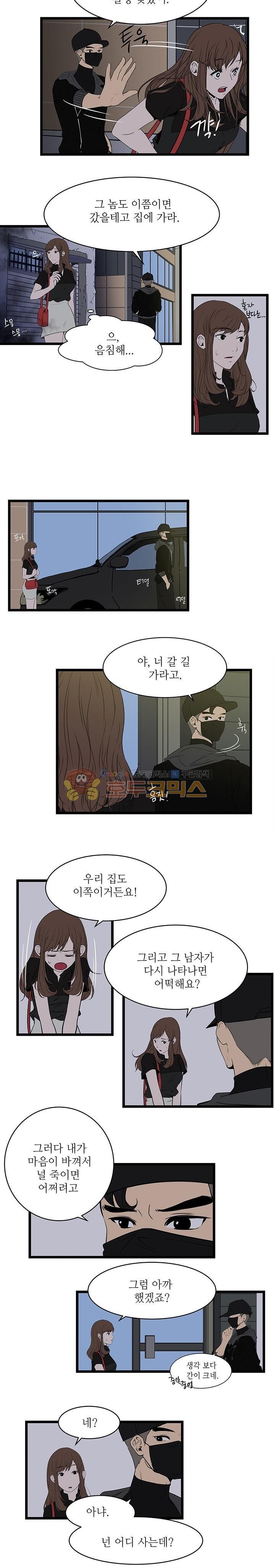 행커 7화