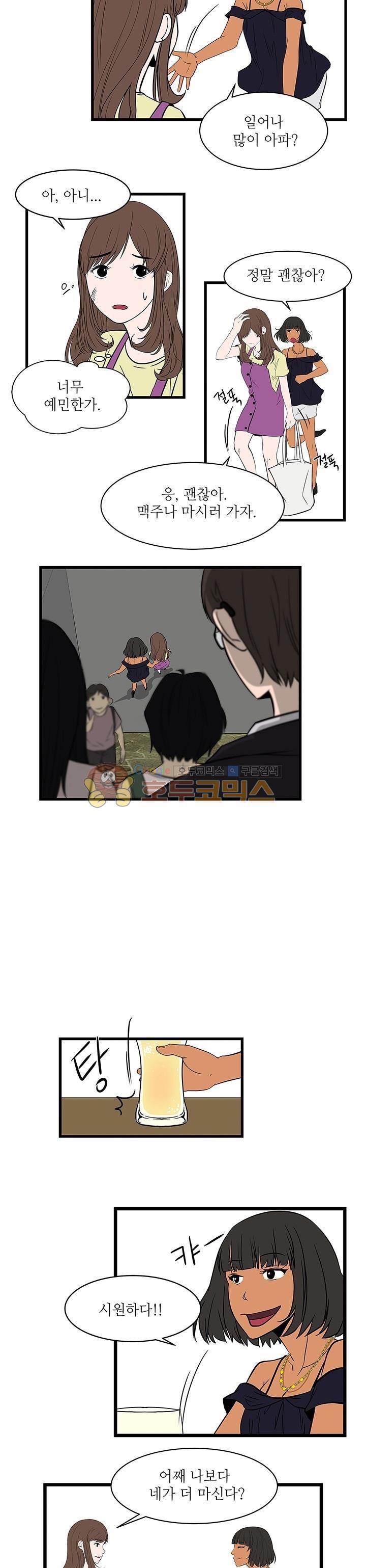 행커 9화