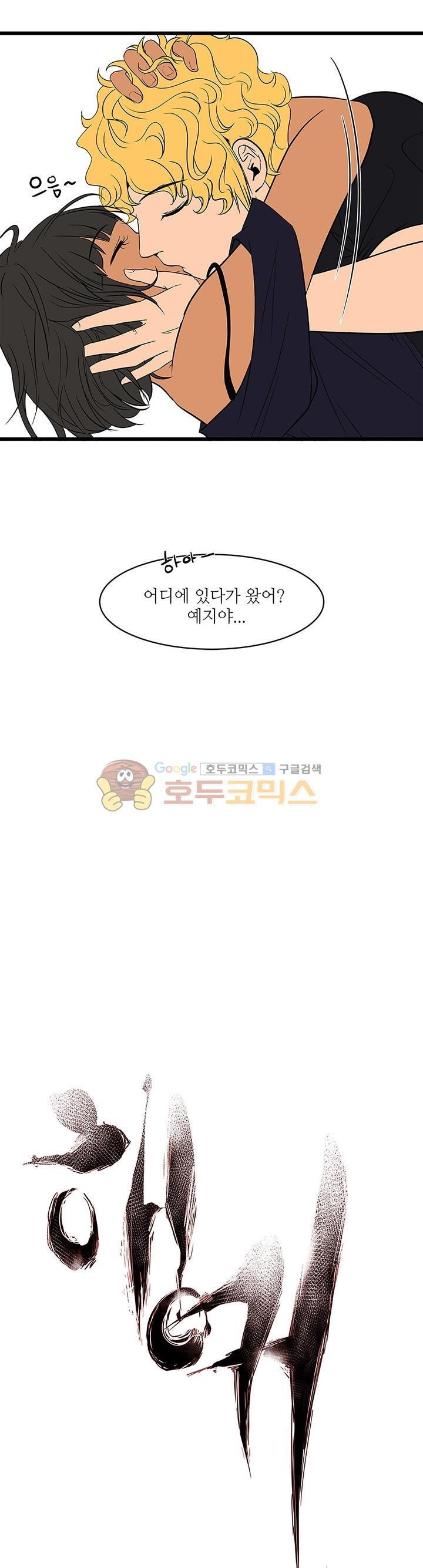 행커 11화