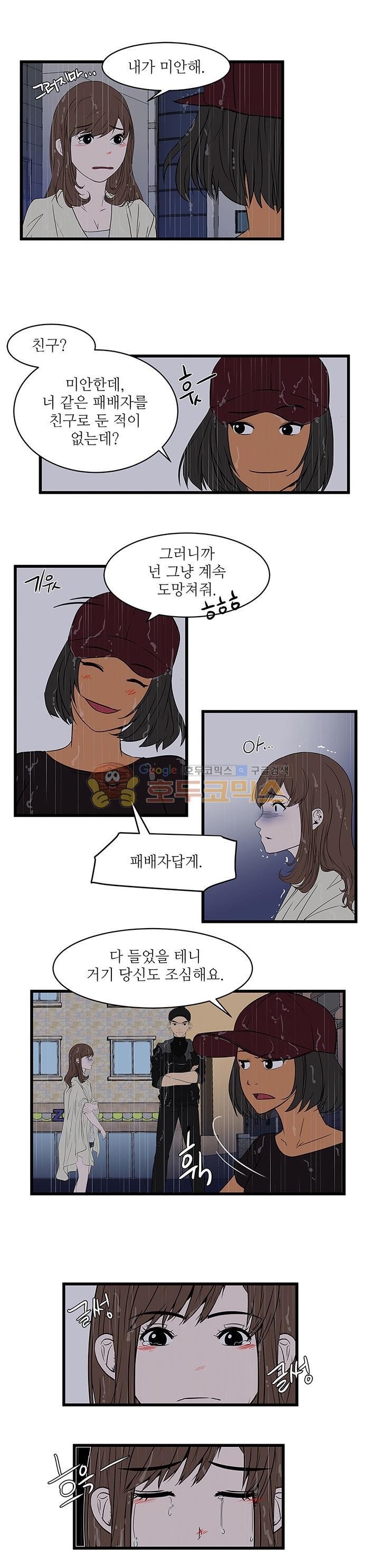 행커 13화