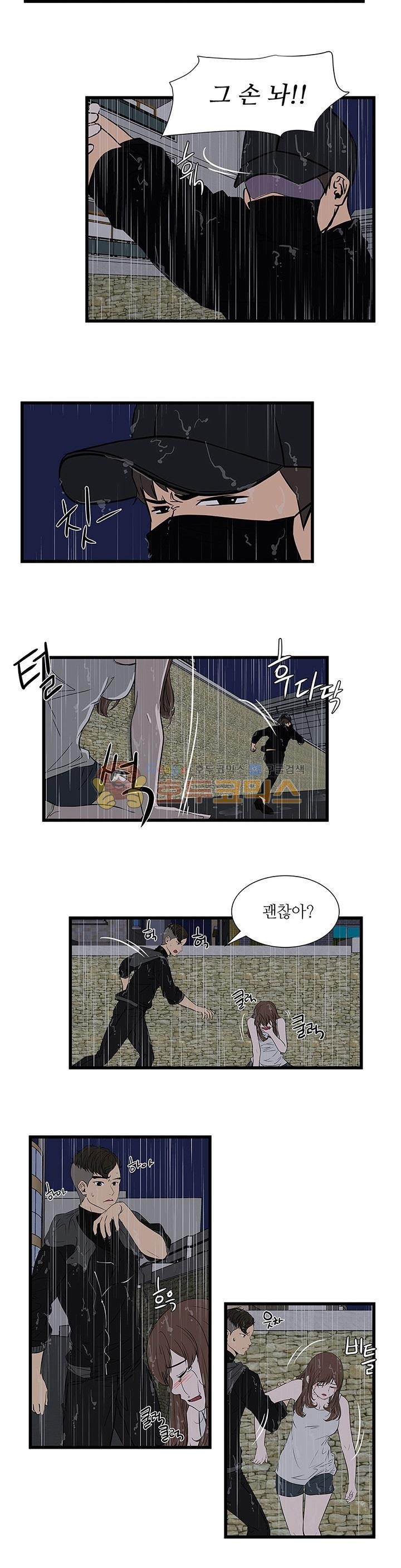 행커 14화