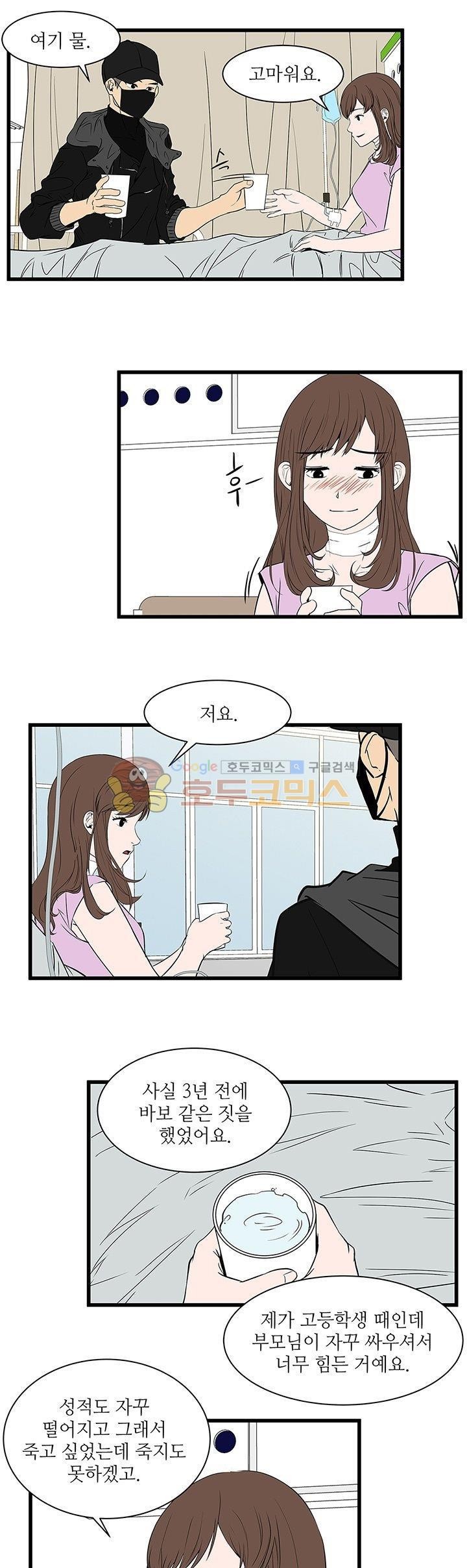 행커 15화