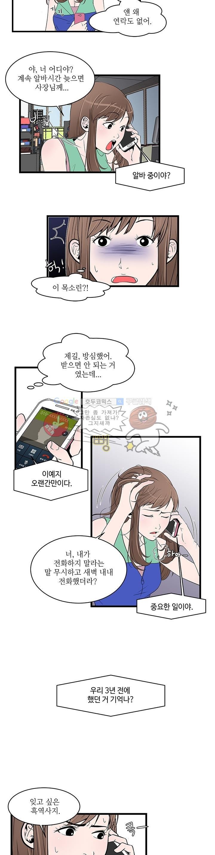 행커 1화