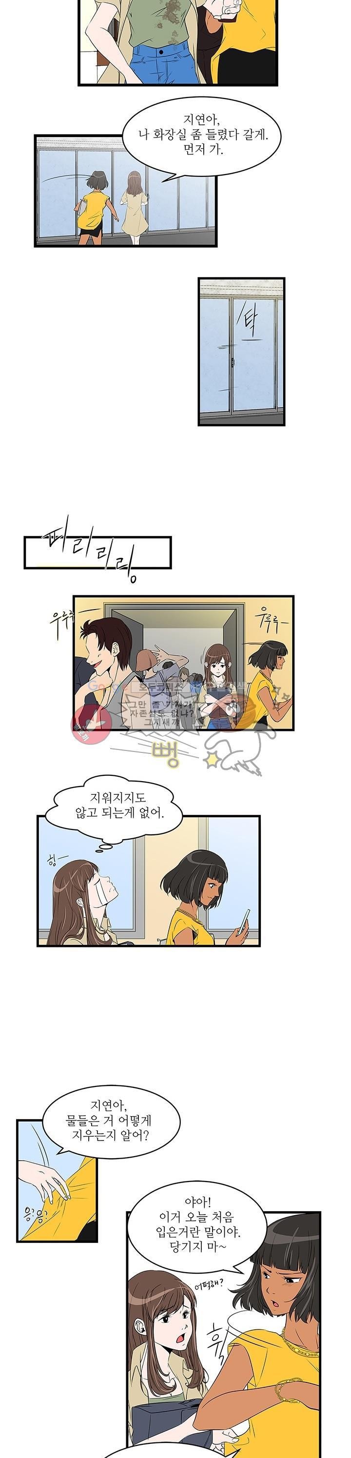 행커 2화