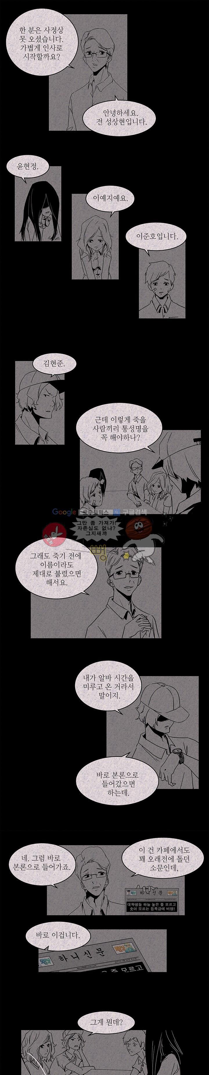 행커 4화