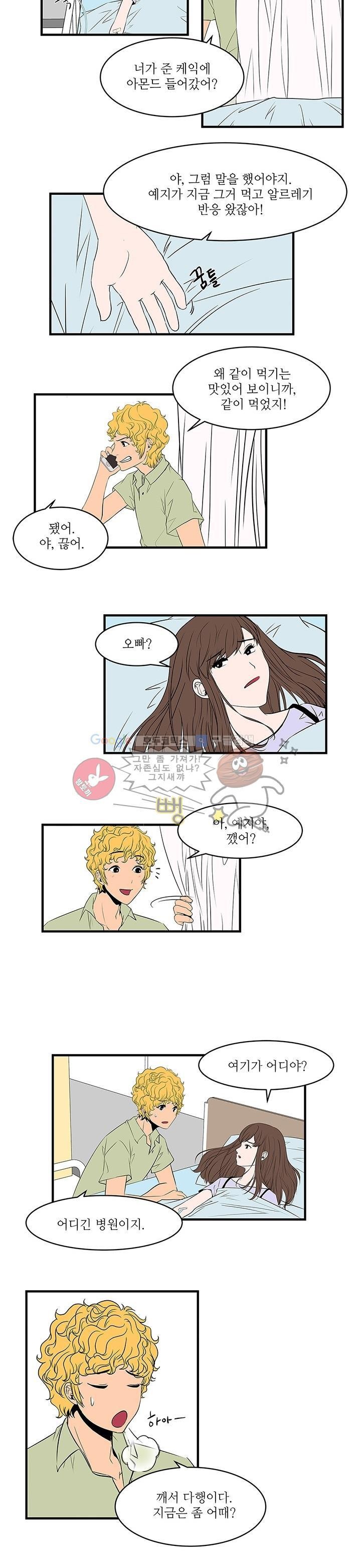 행커 5화
