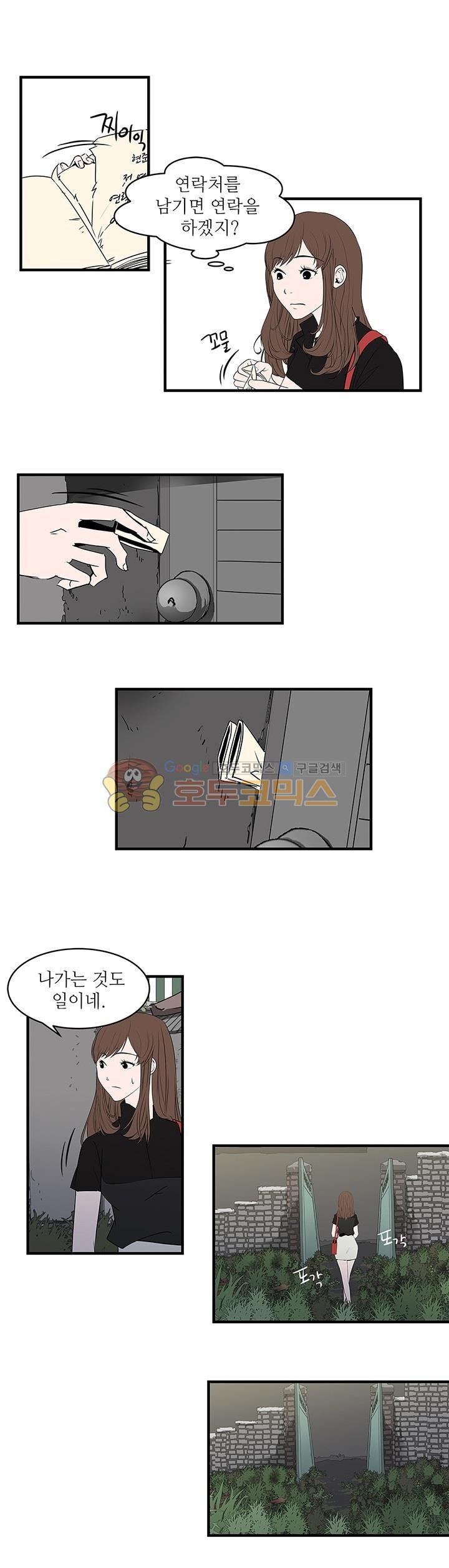 행커 6화