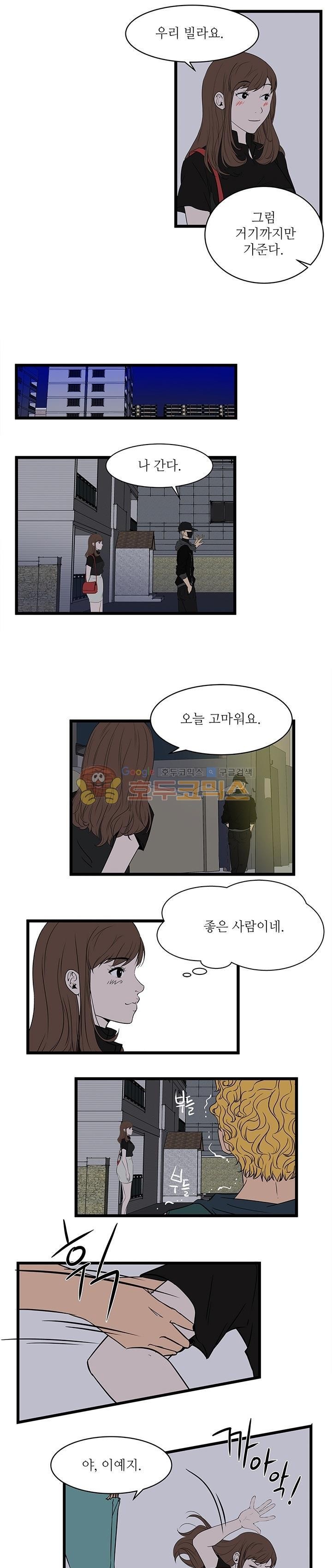 행커 7화