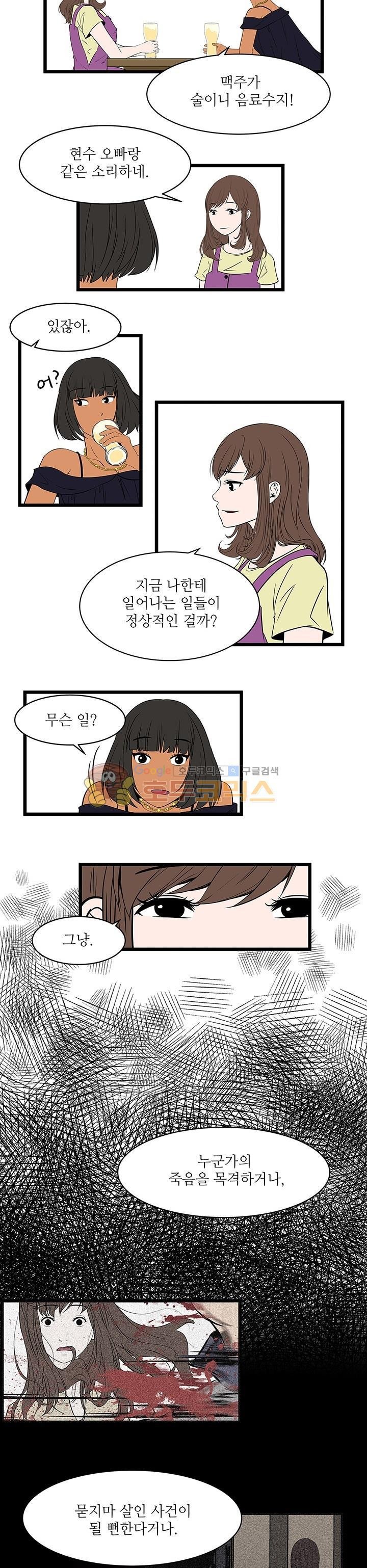행커 9화