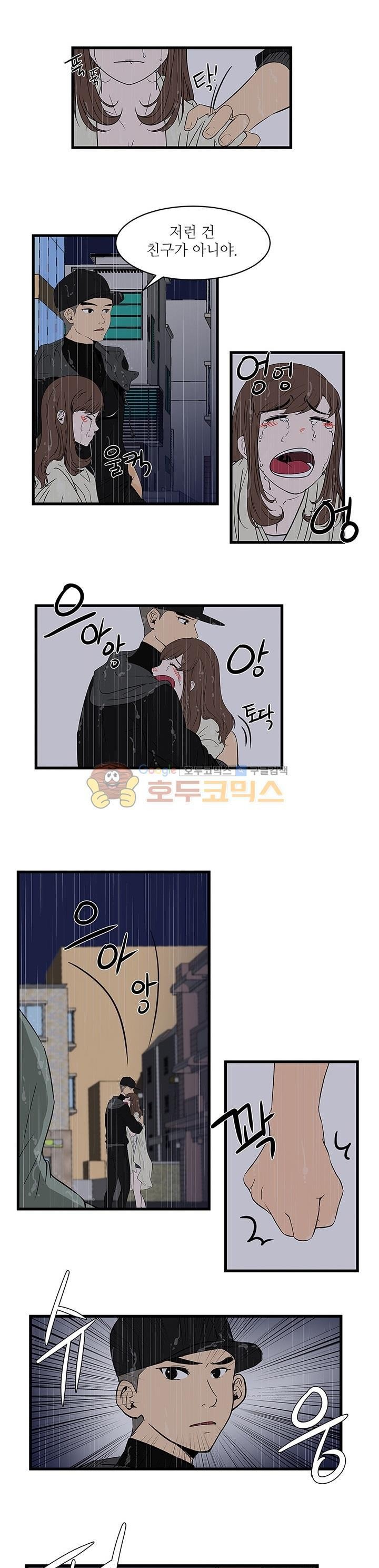 행커 13화