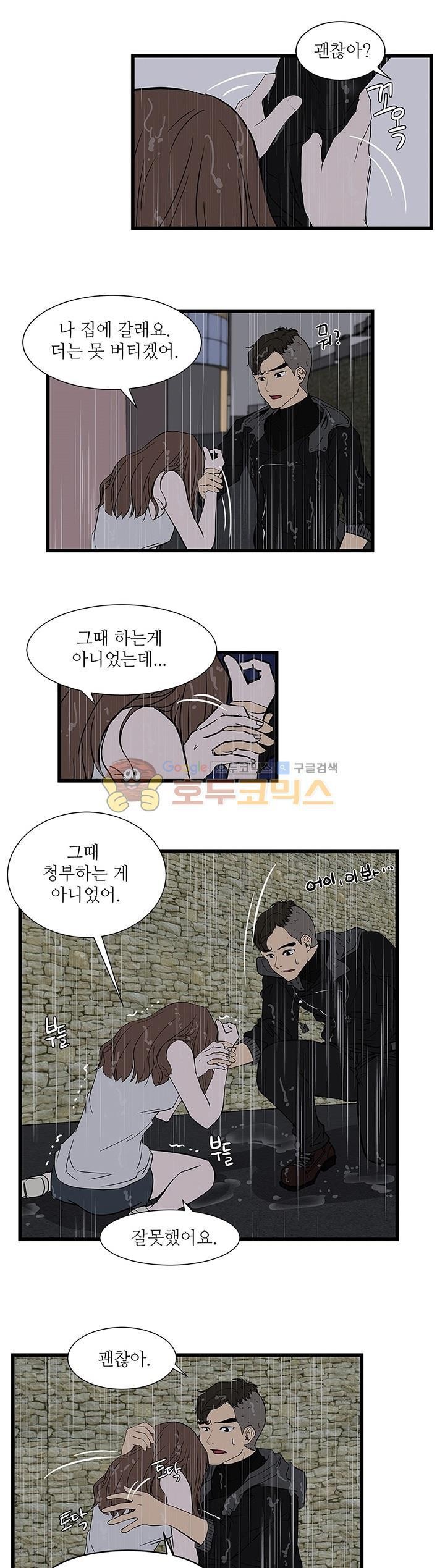 행커 14화