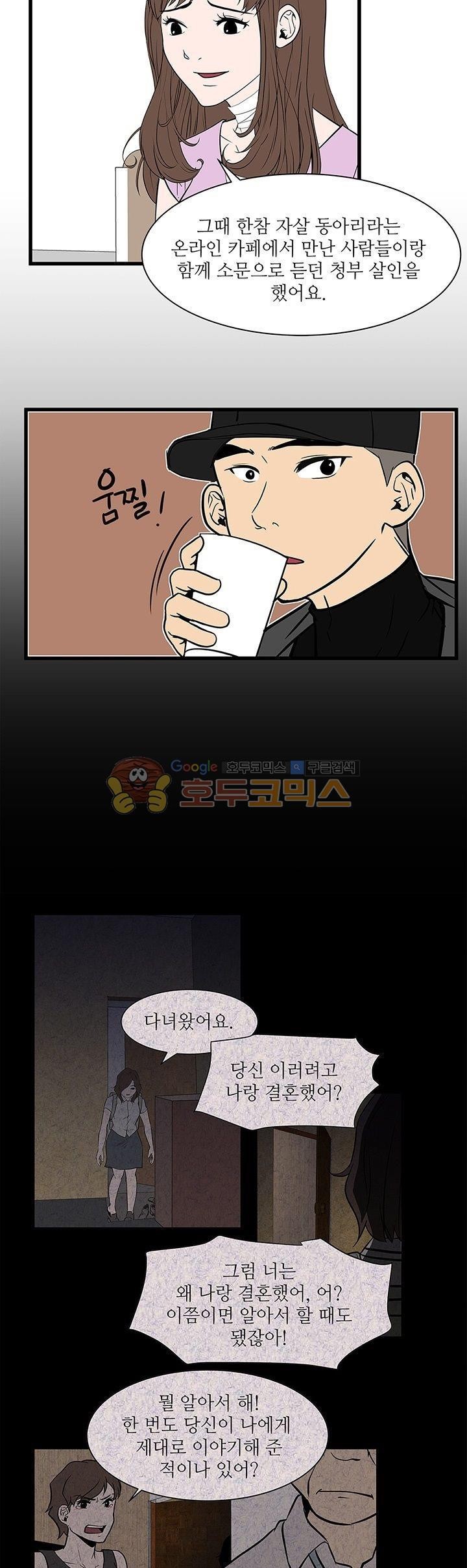 행커 15화