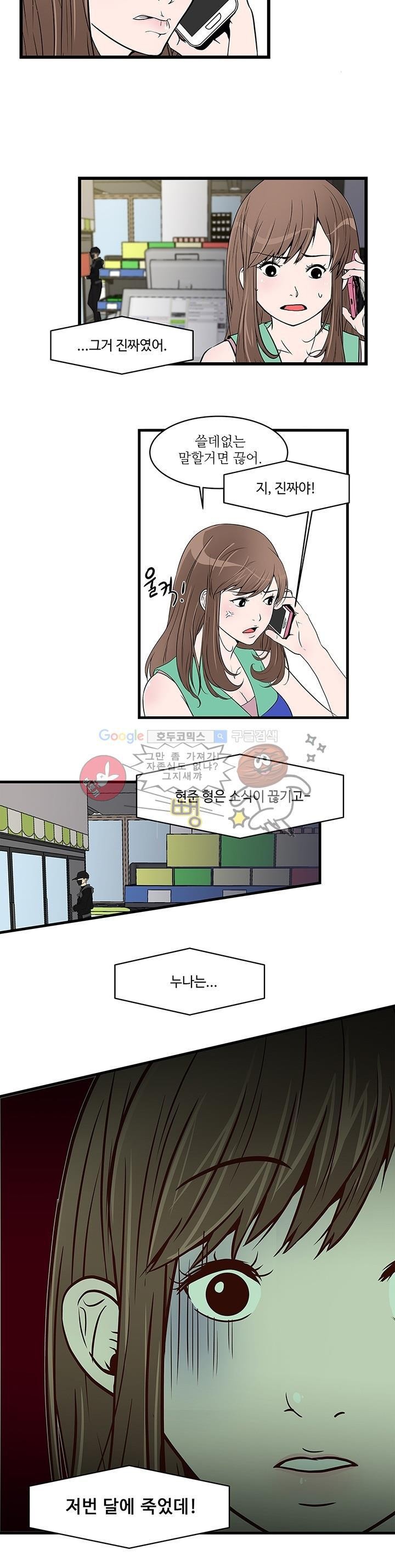 행커 1화