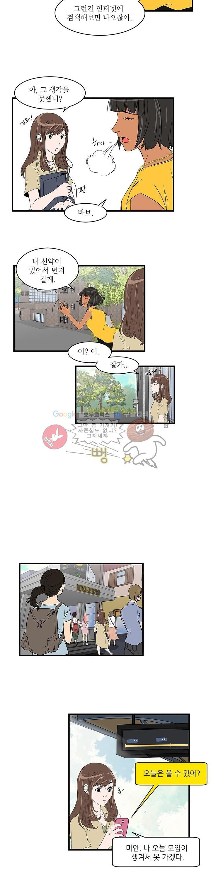 행커 2화
