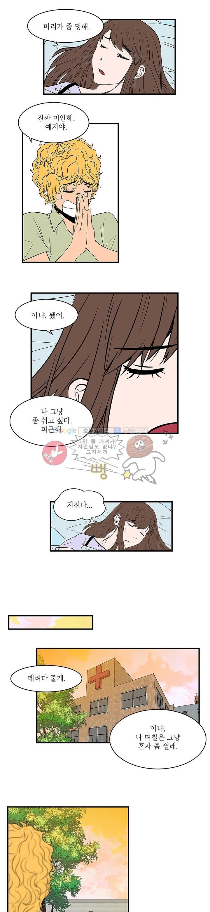 행커 5화