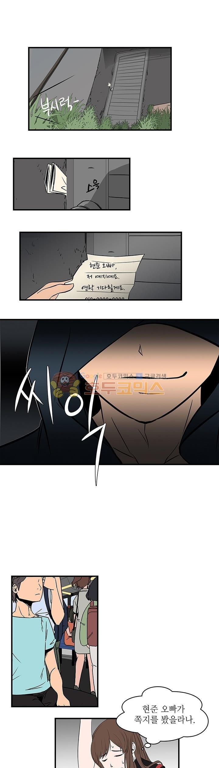 행커 6화