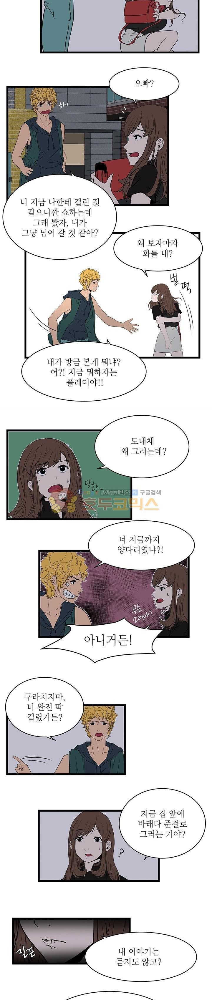 행커 7화